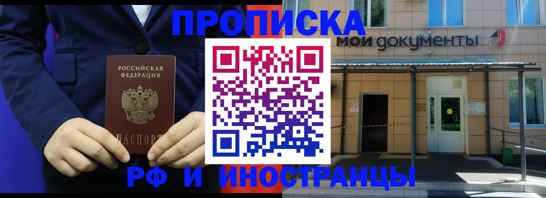 временная регистрация законно в Волоколамске