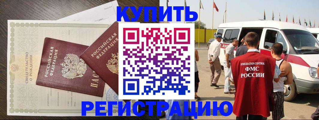 временная регистрация адрес в Волоколамске