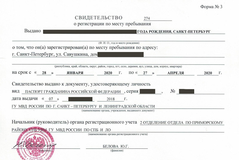 временная регистрация в Волоколамске