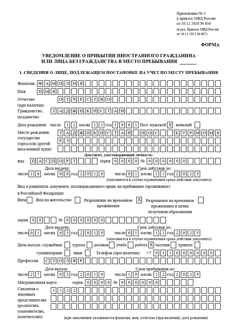 временная регистрация в Волоколамске
